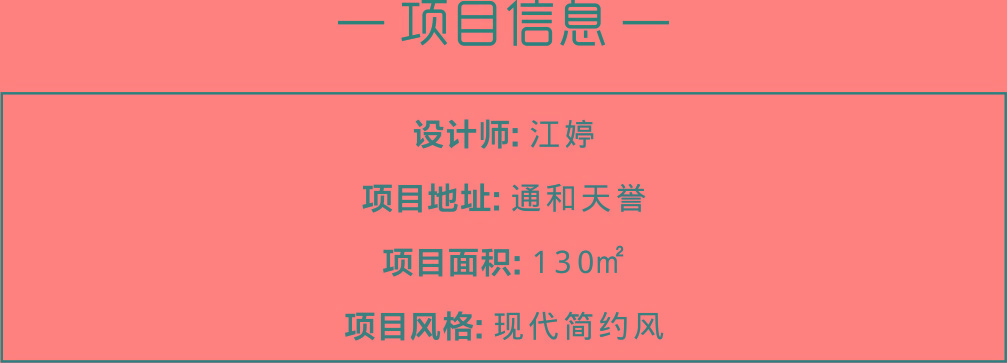 1691302563986186.jpg 项目信息.jpg